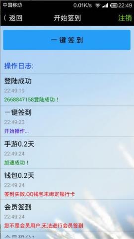 巅峰Q神去广告版安卓