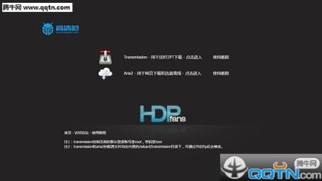 大屏必备App手机版