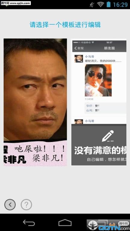 朋友圈神器手机版app