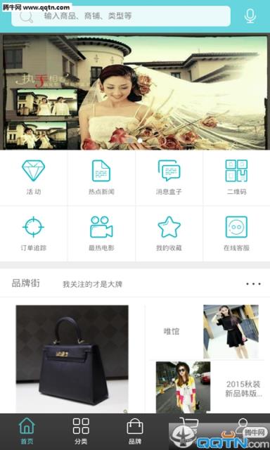 美侬购物天堂app