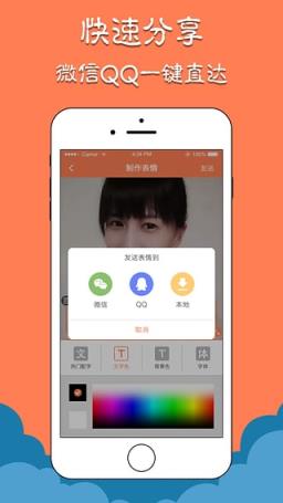 天天斗图APP