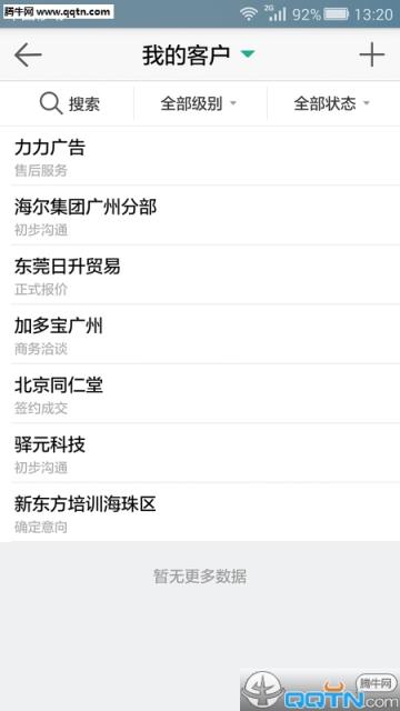 正点办公APP官方