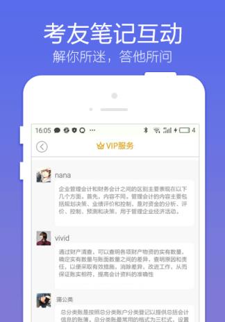鸭题库基金从业资格考试题库App