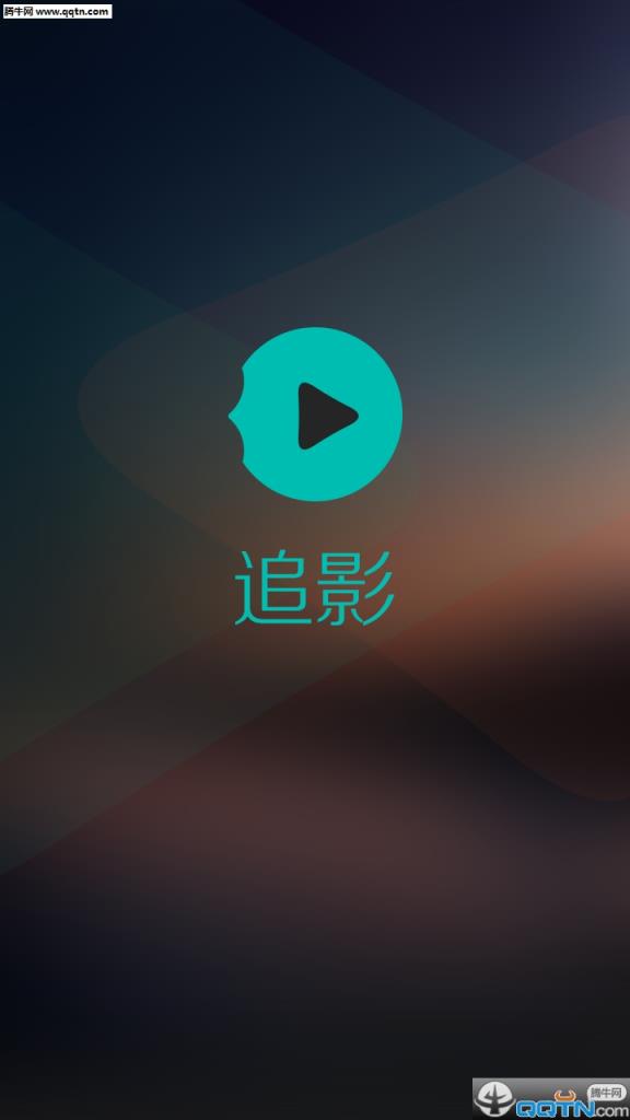 追影互联网视频播放软件是一款完全免费的手机看片看片神器,有着简约