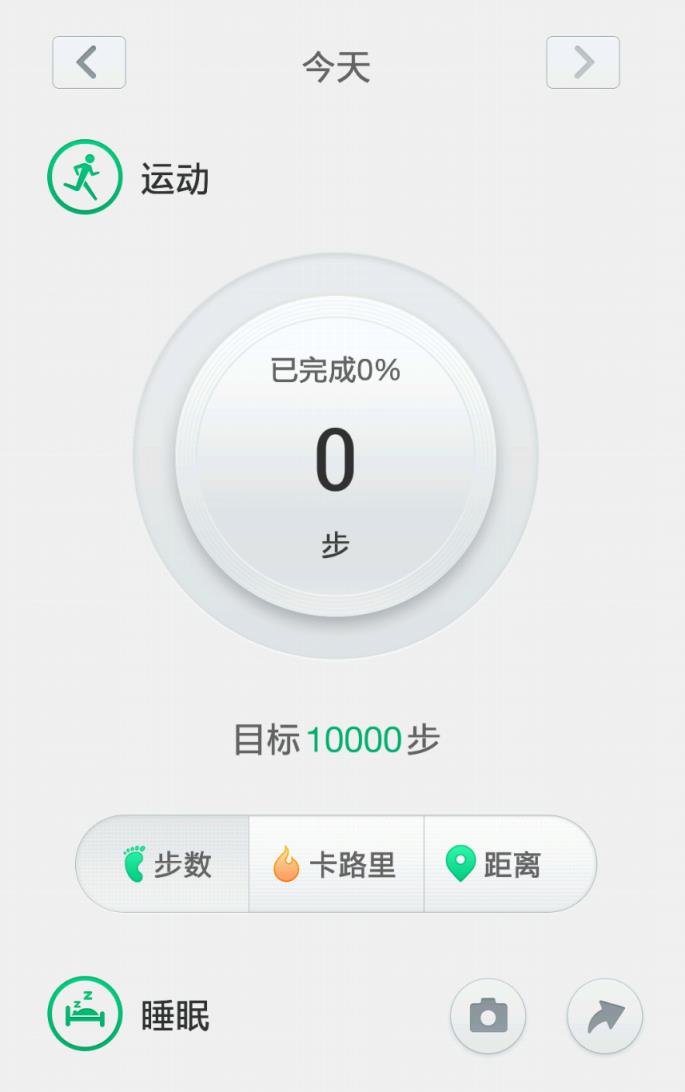 OBand OPPO智能手环软件下载