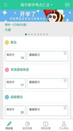 作业搜题君App官方