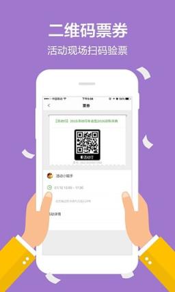 活动行官方免费