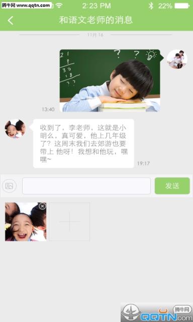 好易校园通APP