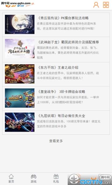 37游戏盒子手机版