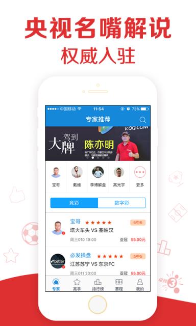 懂个球app最新版