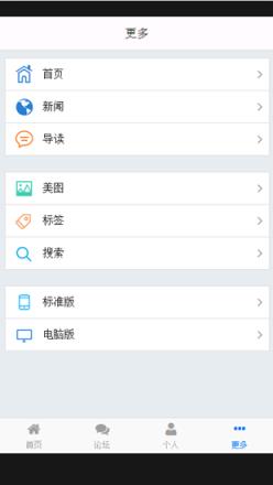 奇享网共享手机app