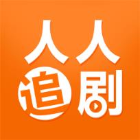 人人追剧APP