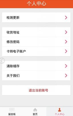 后勤通手机客户端