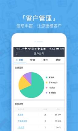 百度直达号商家版App
