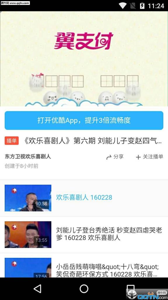 H5浏览器手机版