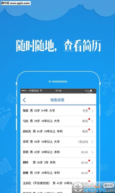 网才app手机版