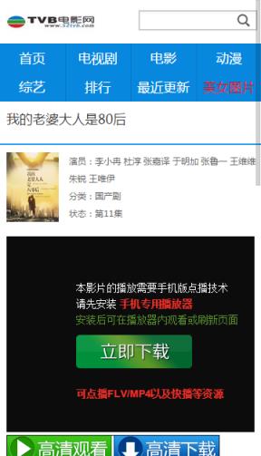 52电影网手机版