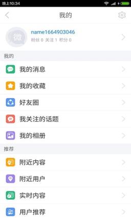 抢红包分享群App免费