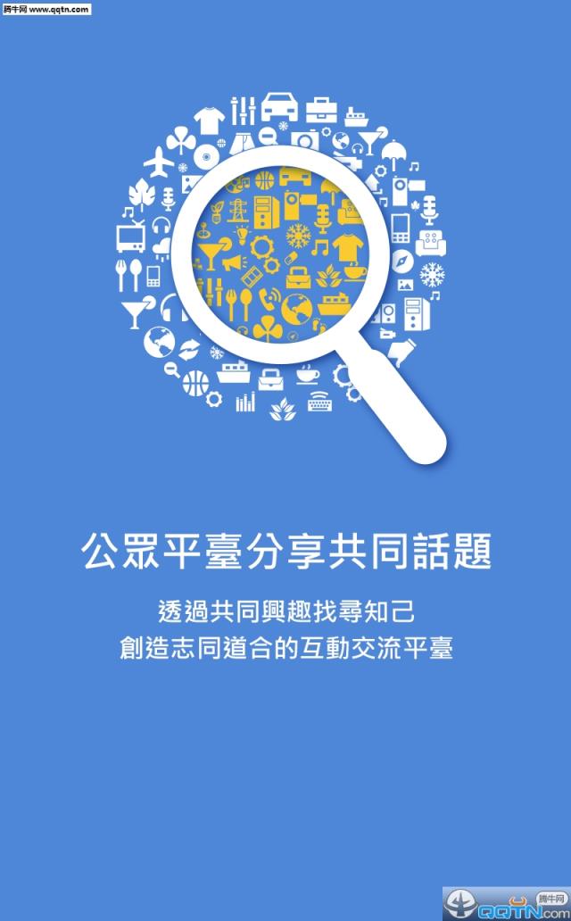 富士康香信APP官方