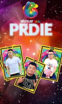 傲娇APP官方下载