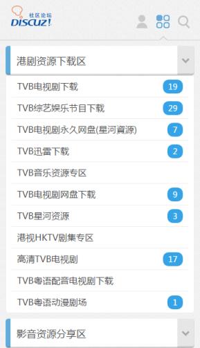 TVB发烧友论坛手机版