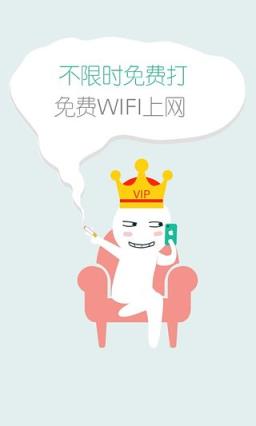 wifi电话软件免费
