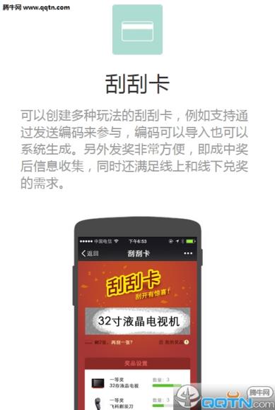 水滴微信平台App官方