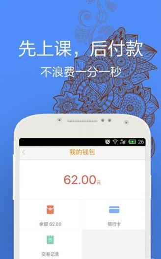 叮叮功课手机客户端