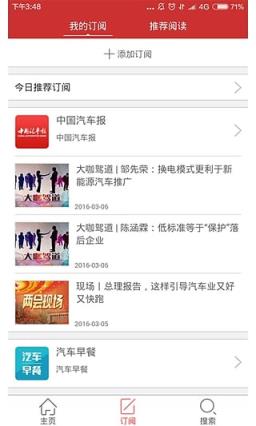 汽车发布手机客户端