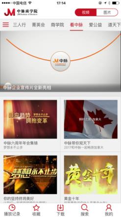 中脉商学院手机App