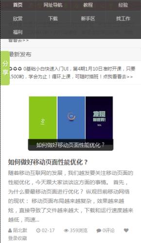 学ui网App官方下载