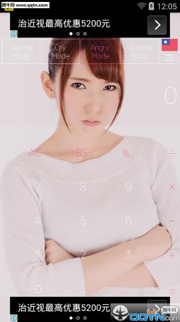 波多野结衣声音计算器App下载