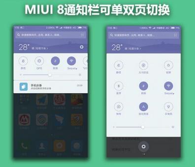 MIUI8开机验证破解版