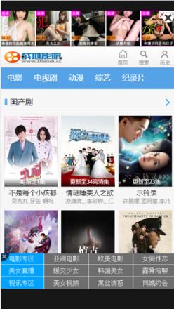 战地影院官方版