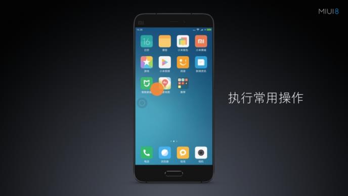 MIUI8悬浮球App
