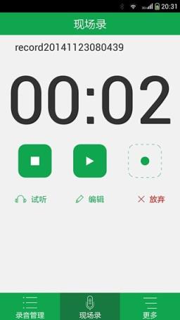 芒果通话录音APP