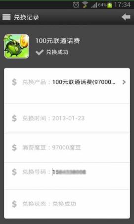 魔豆分享助手app