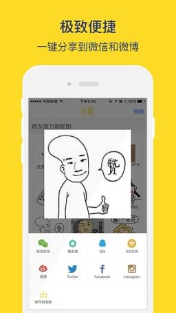 逗比相机(比逗相机)APP