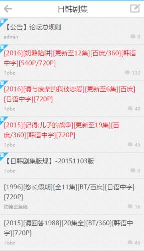 彼岸论坛手机版