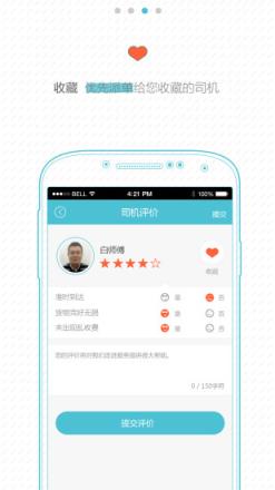 蓝犀牛搬家APP官方