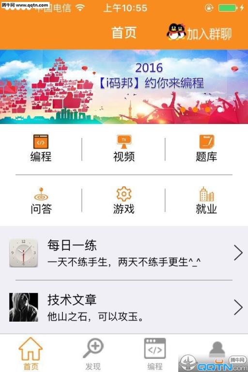 i码邦安卓版下载