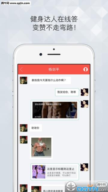 赞健身学员版APP