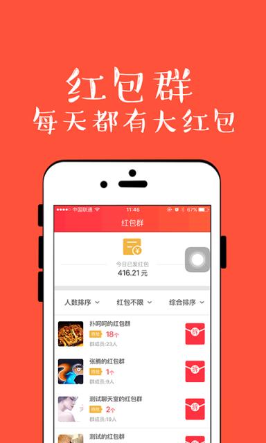 开心找抽官方手机版