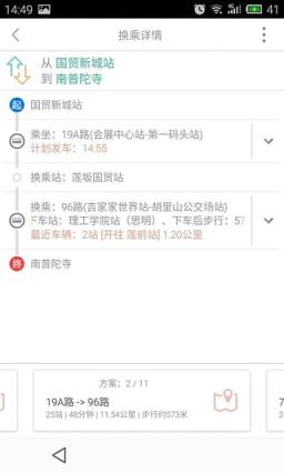 贵阳公交App官方