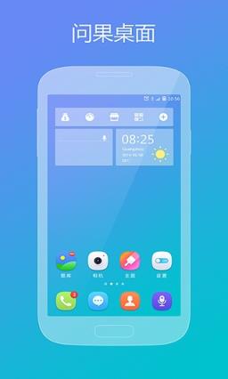 问果桌面