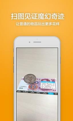 视+AR (增强现实)安卓版