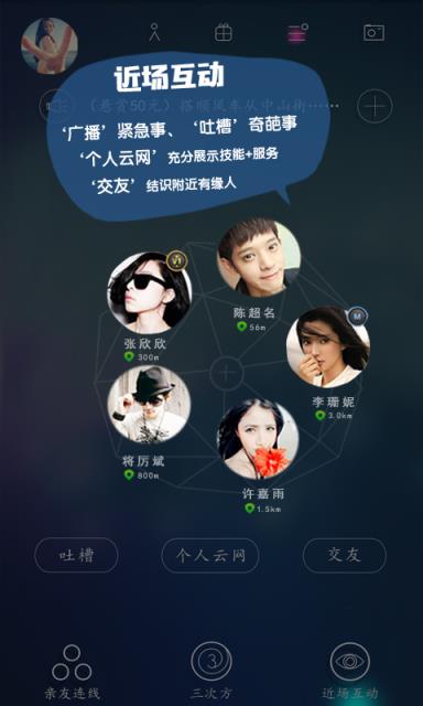 三次方APP