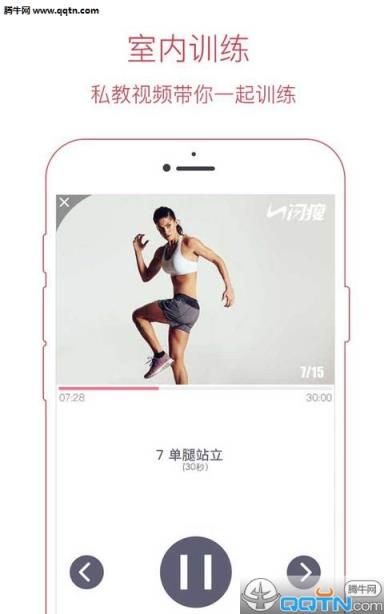 闪瘦APP官方