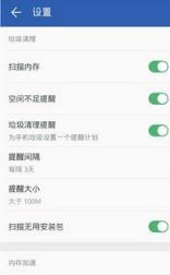 猎豹清理大师手机