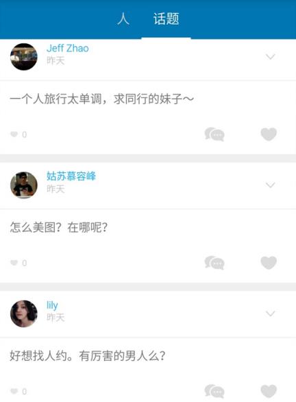 默默聊天软件手机版官方